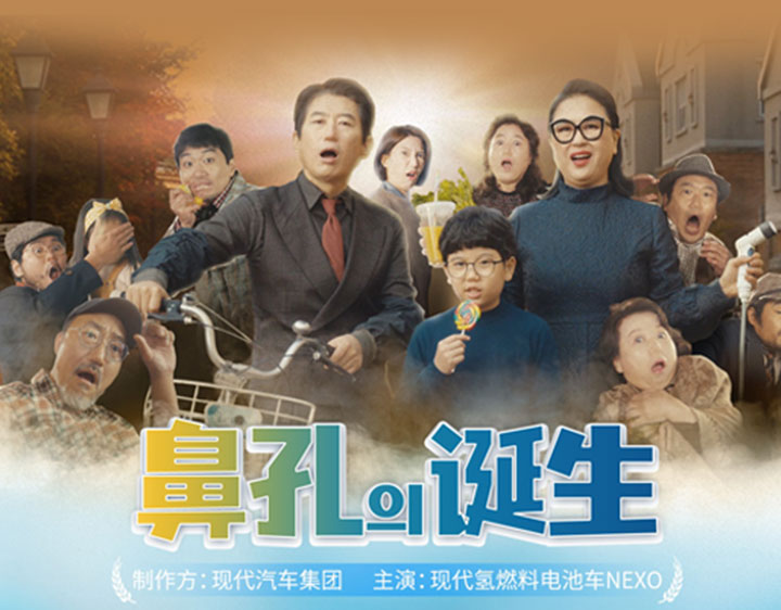 氫能技術_NEXO_鼻孔誕生